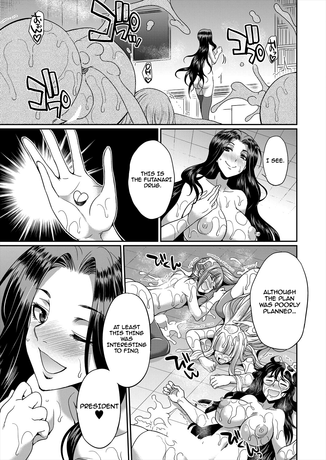 Sakurakouji no Mono Toshite Ch. 2 - Page 43