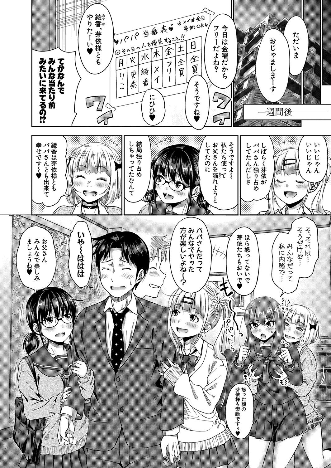 COMIC Shingeki 2023-06 - Page 125
