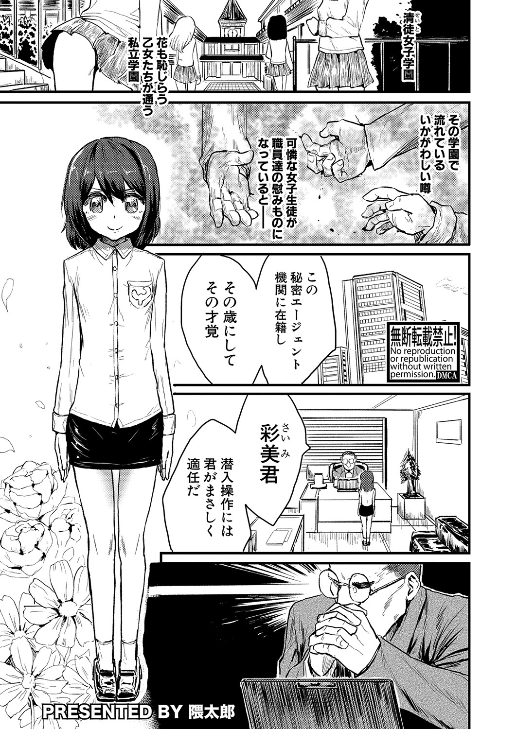 COMIC Shingeki 2023-06 - Page 160