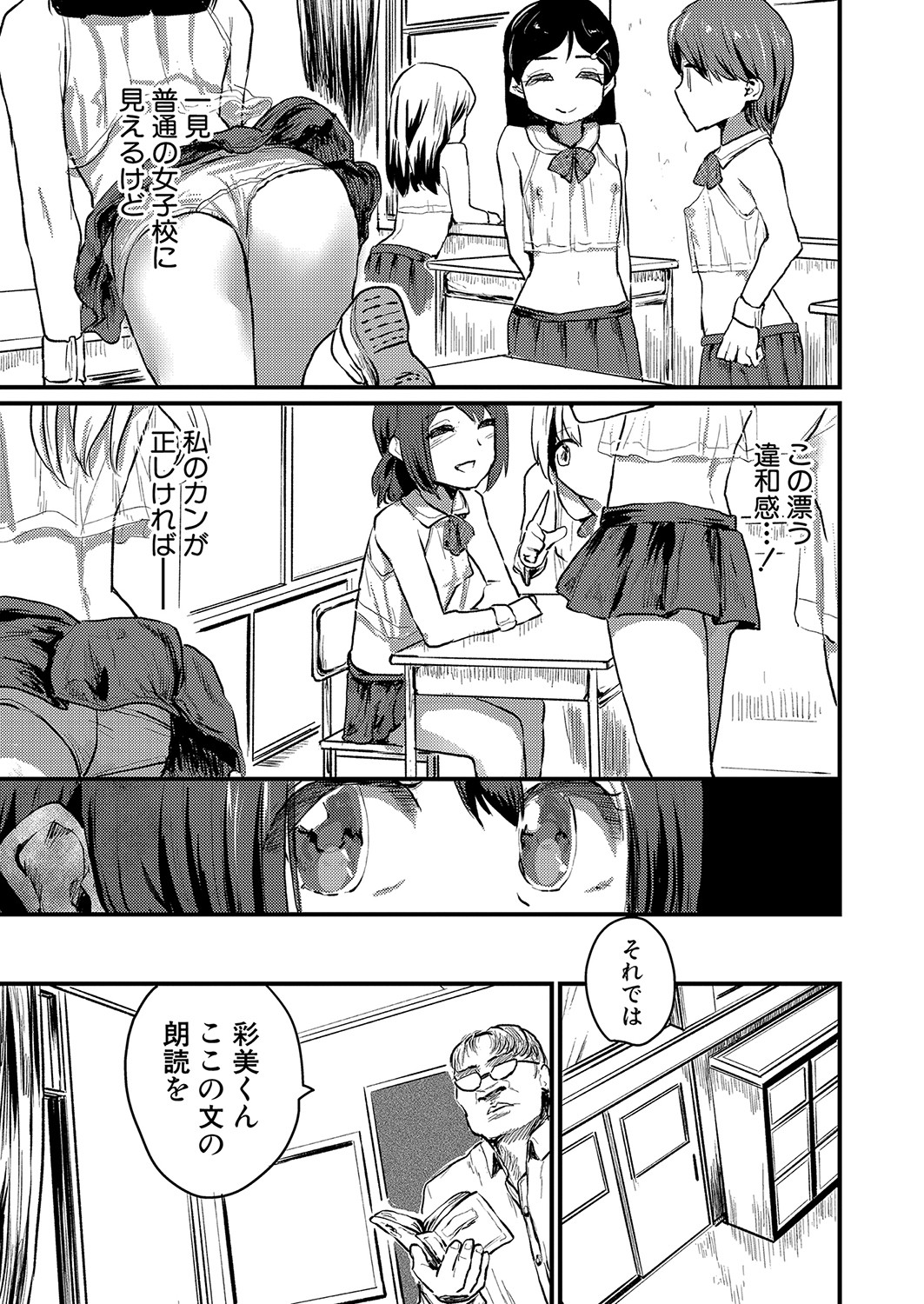 COMIC Shingeki 2023-06 - Page 164
