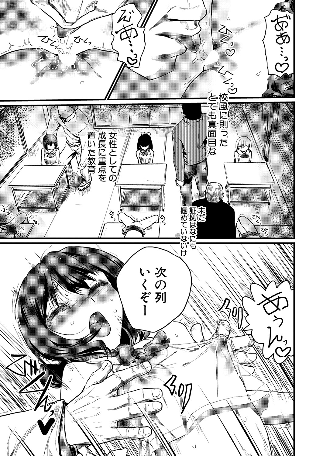 COMIC Shingeki 2023-06 - Page 166