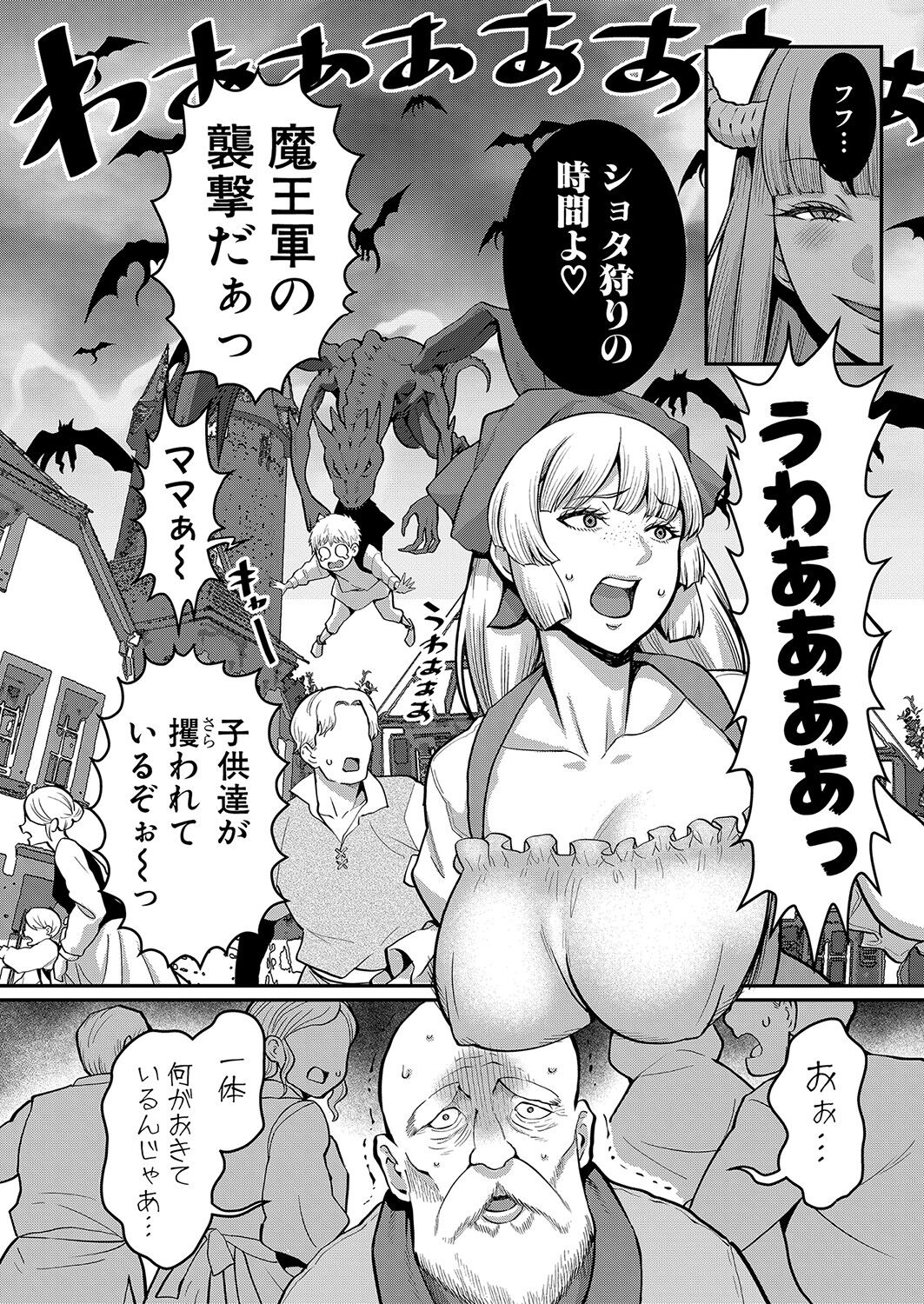 COMIC Shingeki 2023-06 - Page 191
