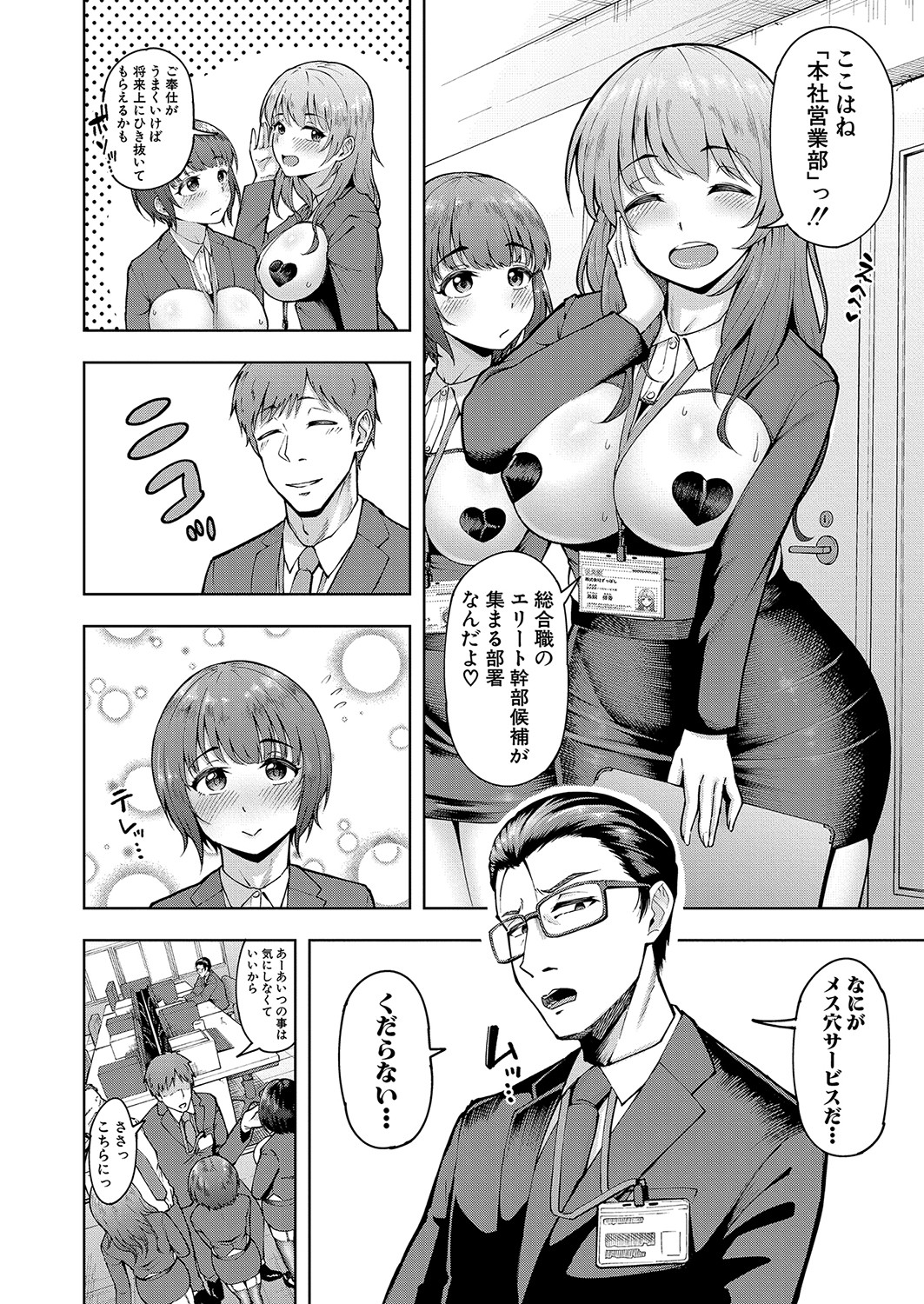 COMIC Shingeki 2023-06 - Page 241