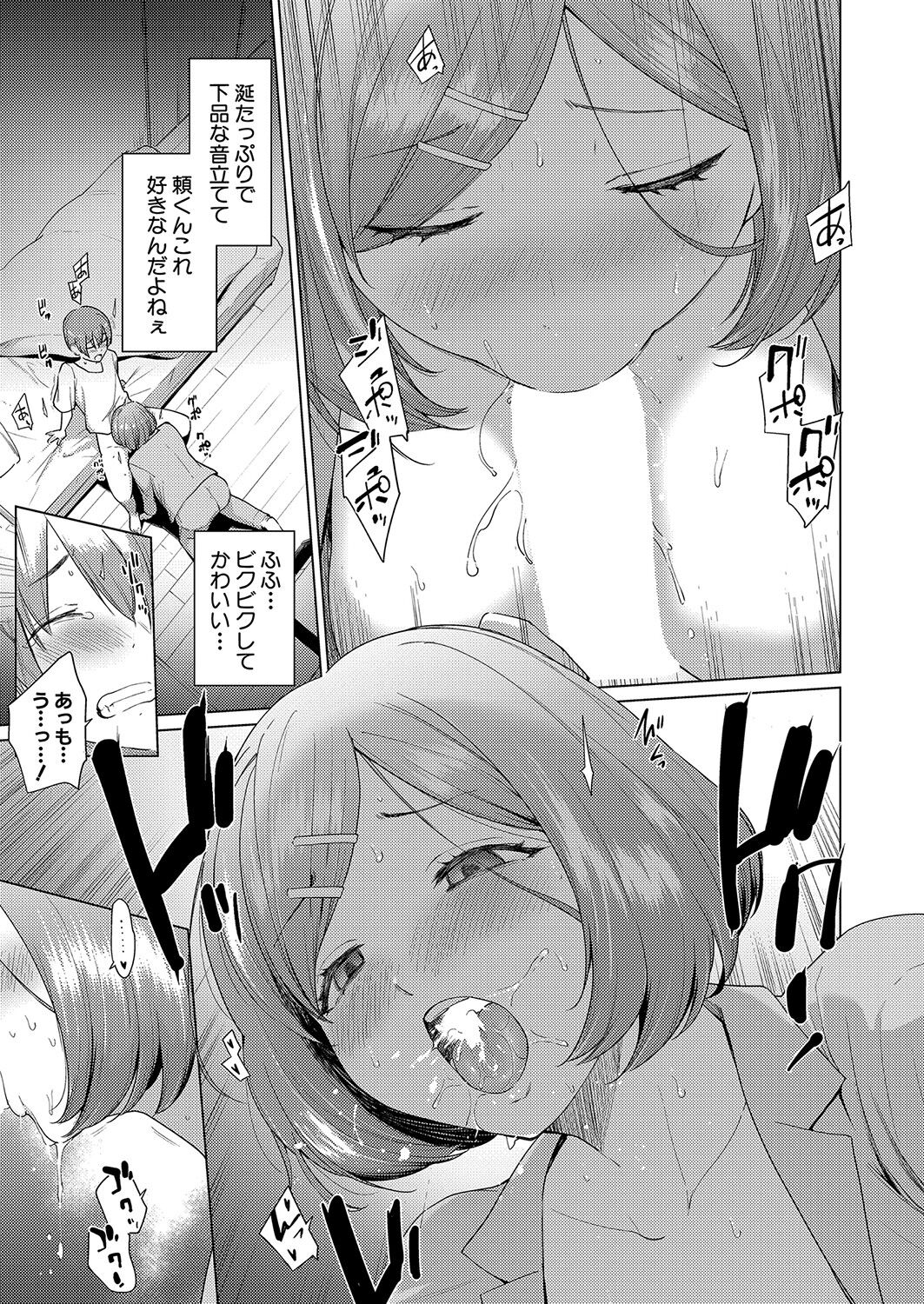 COMIC Shingeki 2023-06 - Page 282