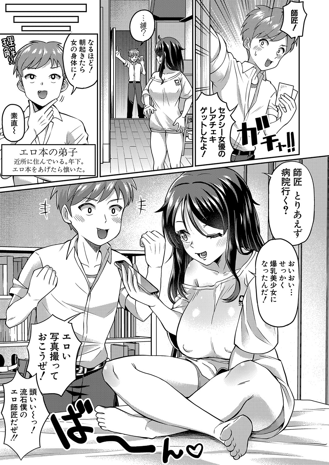 COMIC Shingeki 2023-06 - Page 330