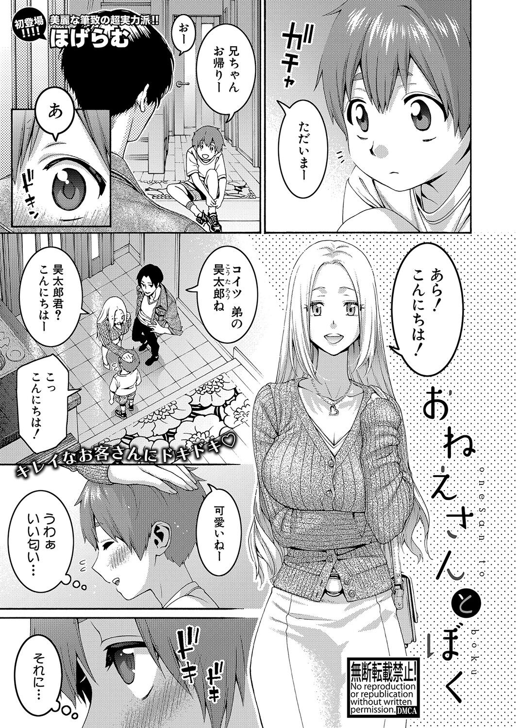 COMIC Shingeki 2023-06 - Page 356