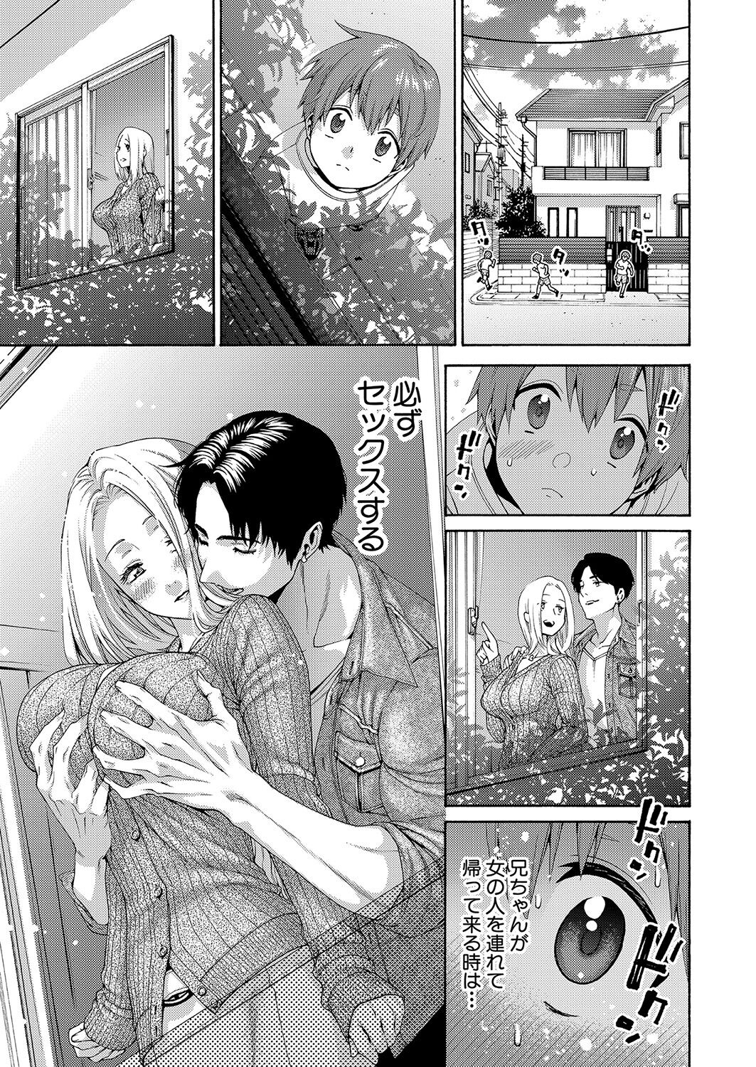 COMIC Shingeki 2023-06 - Page 358
