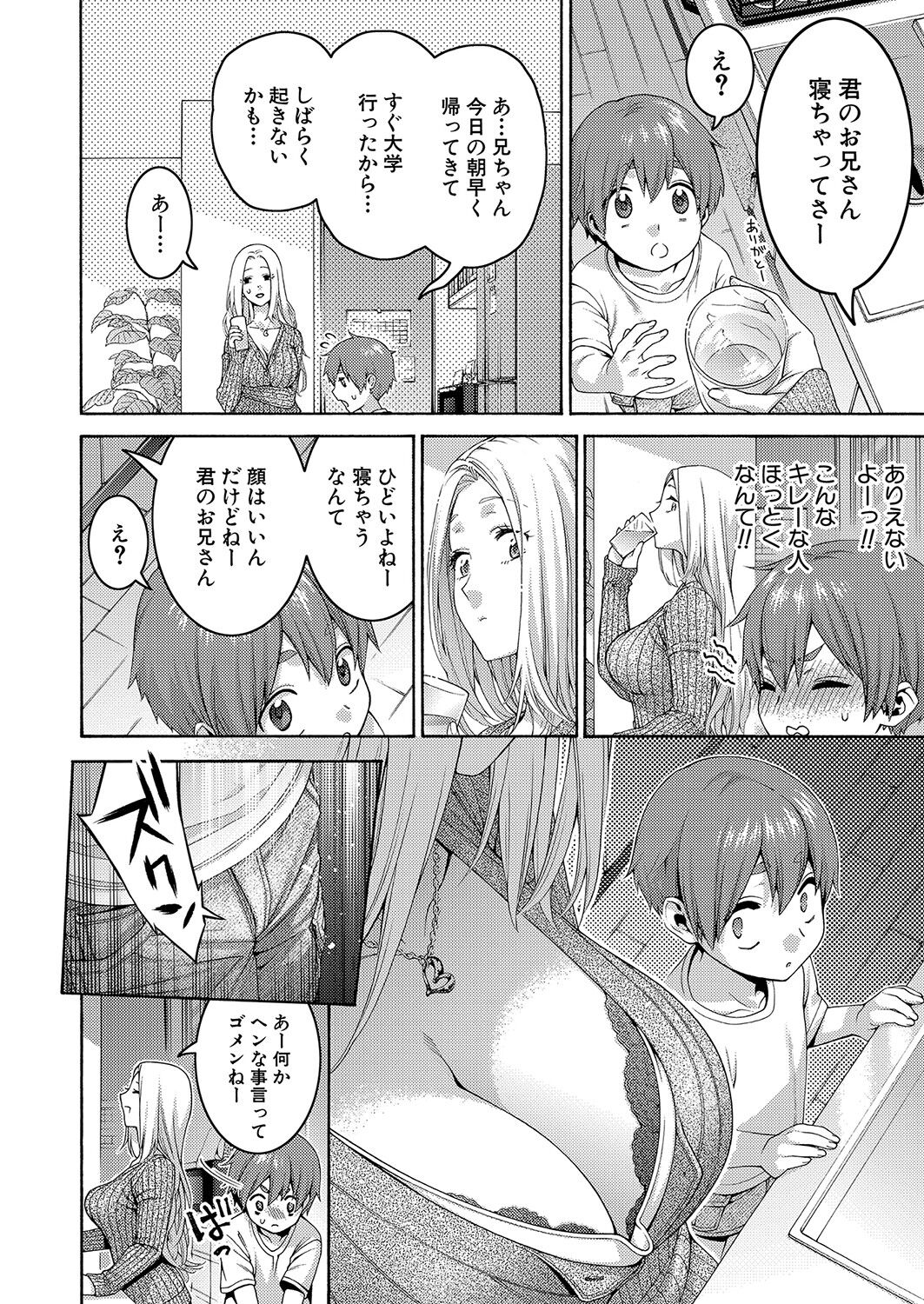 COMIC Shingeki 2023-06 - Page 361