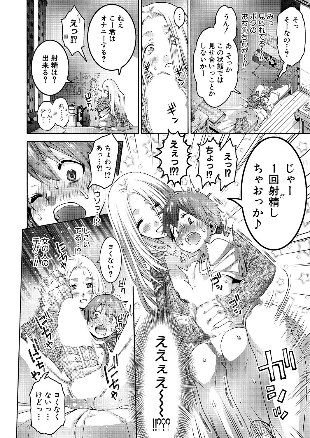 COMIC Shingeki 2023-06 - Page 367