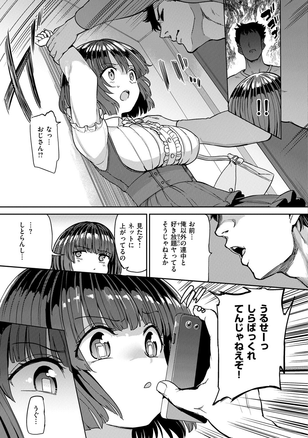 Pet Girl - Page 101