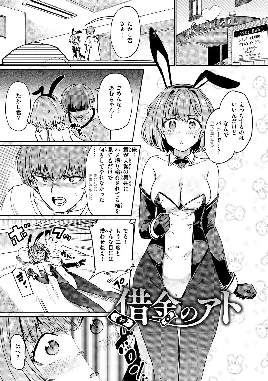 Pet Girl - Page 151