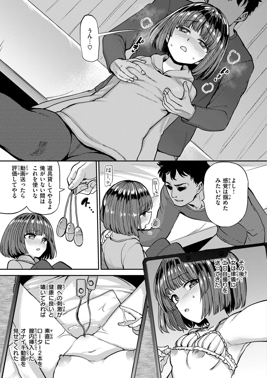 Pet Girl - Page 97