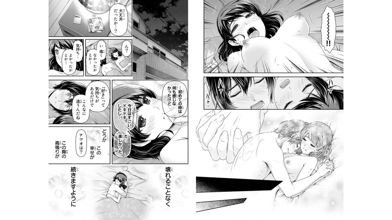 Domestic girlfriend OFFICEAL DERIVATIVE WORK - Page 34