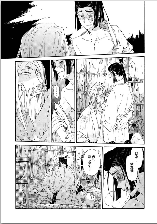 Ouka Toga no Chigiri - Page 21