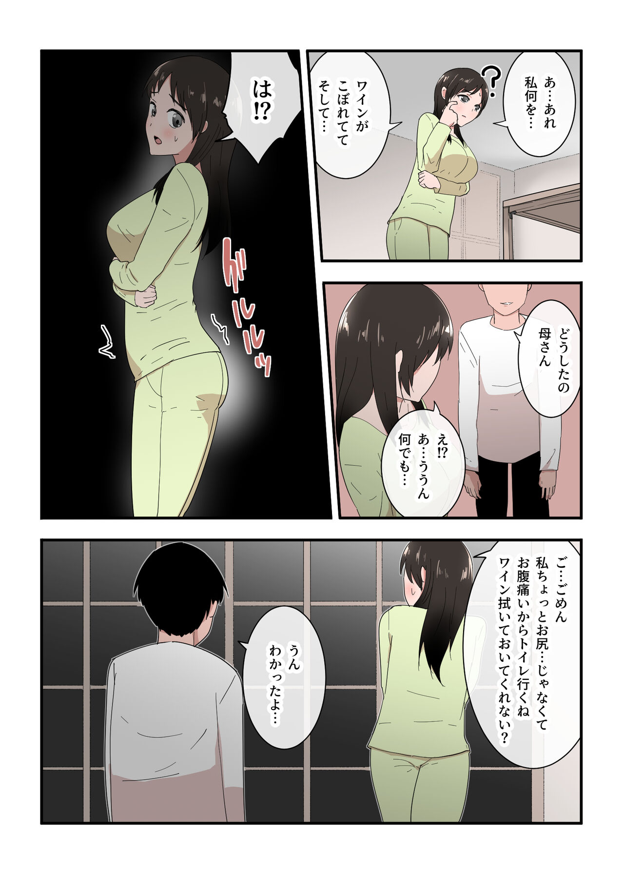 Kaa-san wa I no Mama - Page 34
