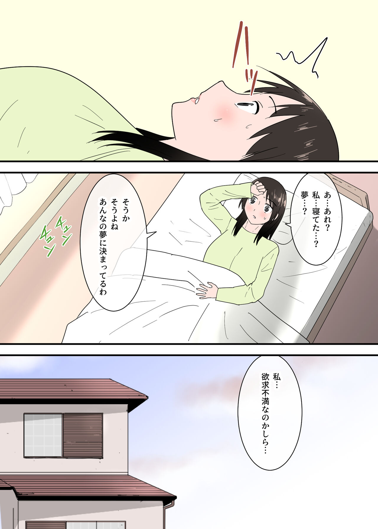 Kaa-san wa I no Mama - Page 53