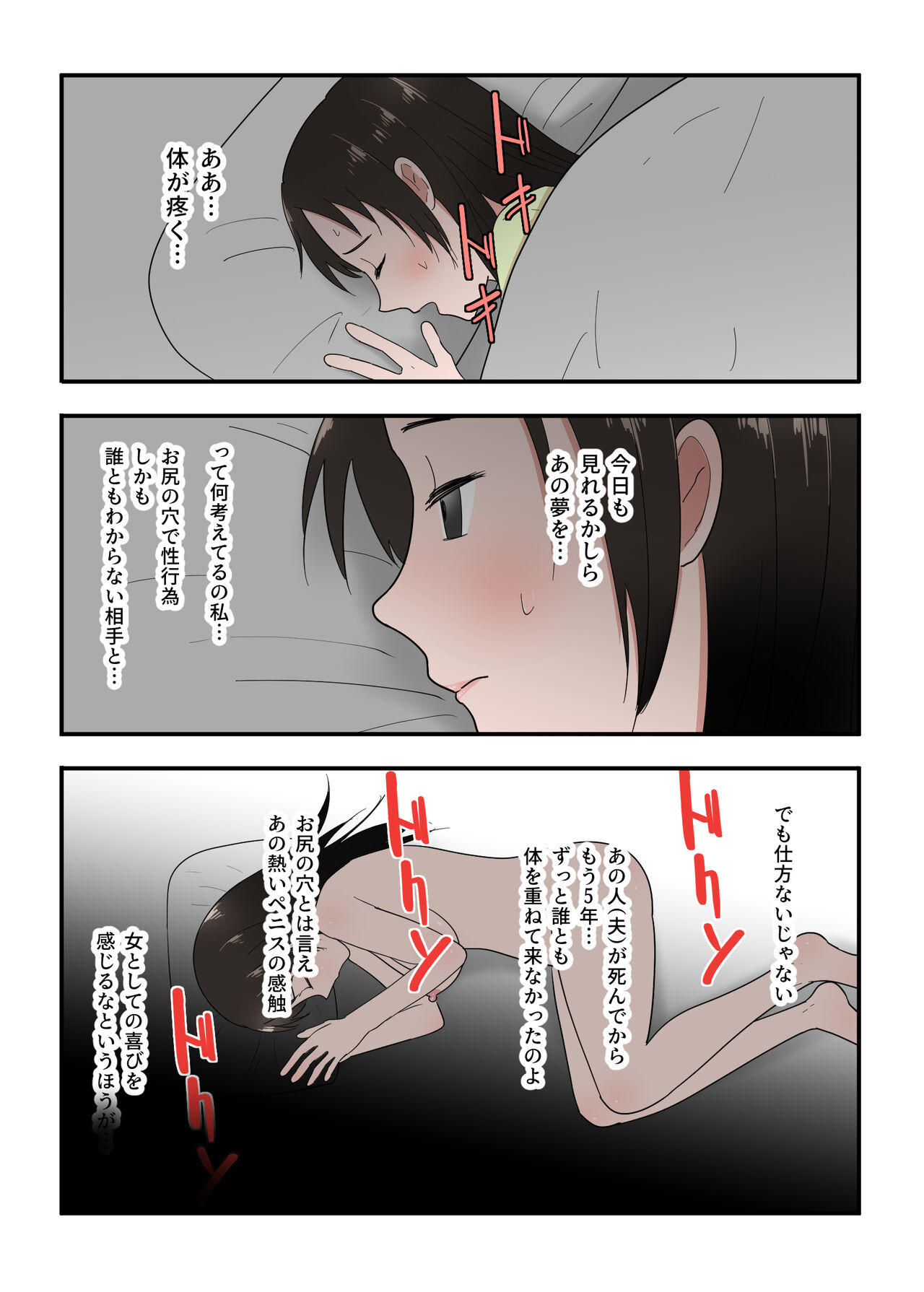 Kaa-san wa I no Mama - Page 58