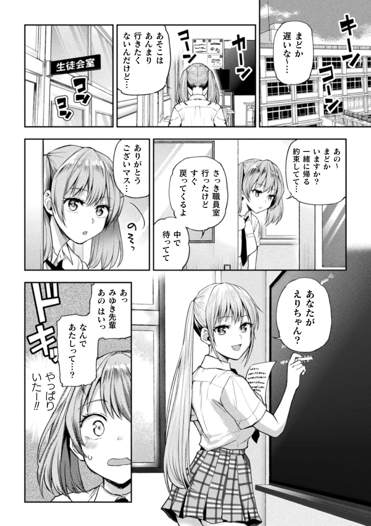 Futari Asobi Tomodachi ♀♀ Doushi no Baai Ch. 4 - Page 28