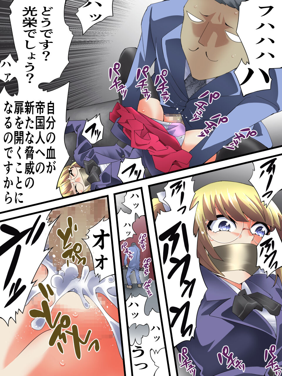 Mysterious Detective Mito Kano Kagura Comes - Page 12