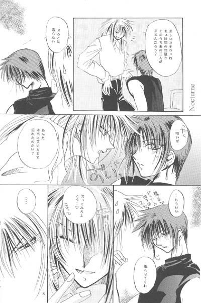 Gareki no rakuen - Page 5