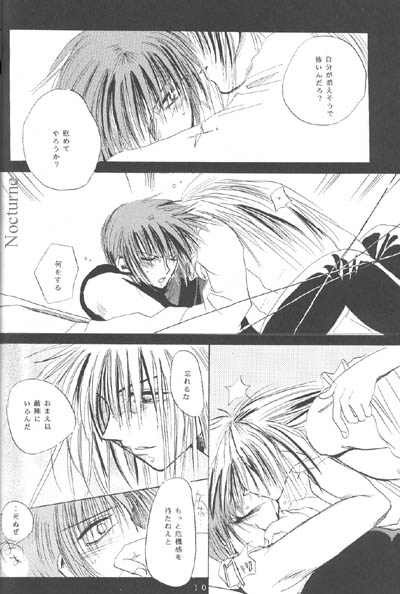 Gareki no rakuen - Page 7