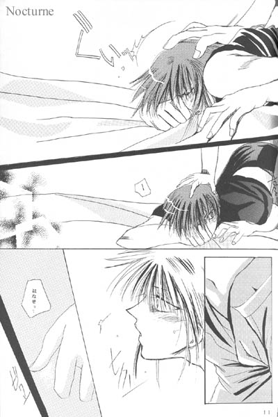 Gareki no rakuen - Page 8