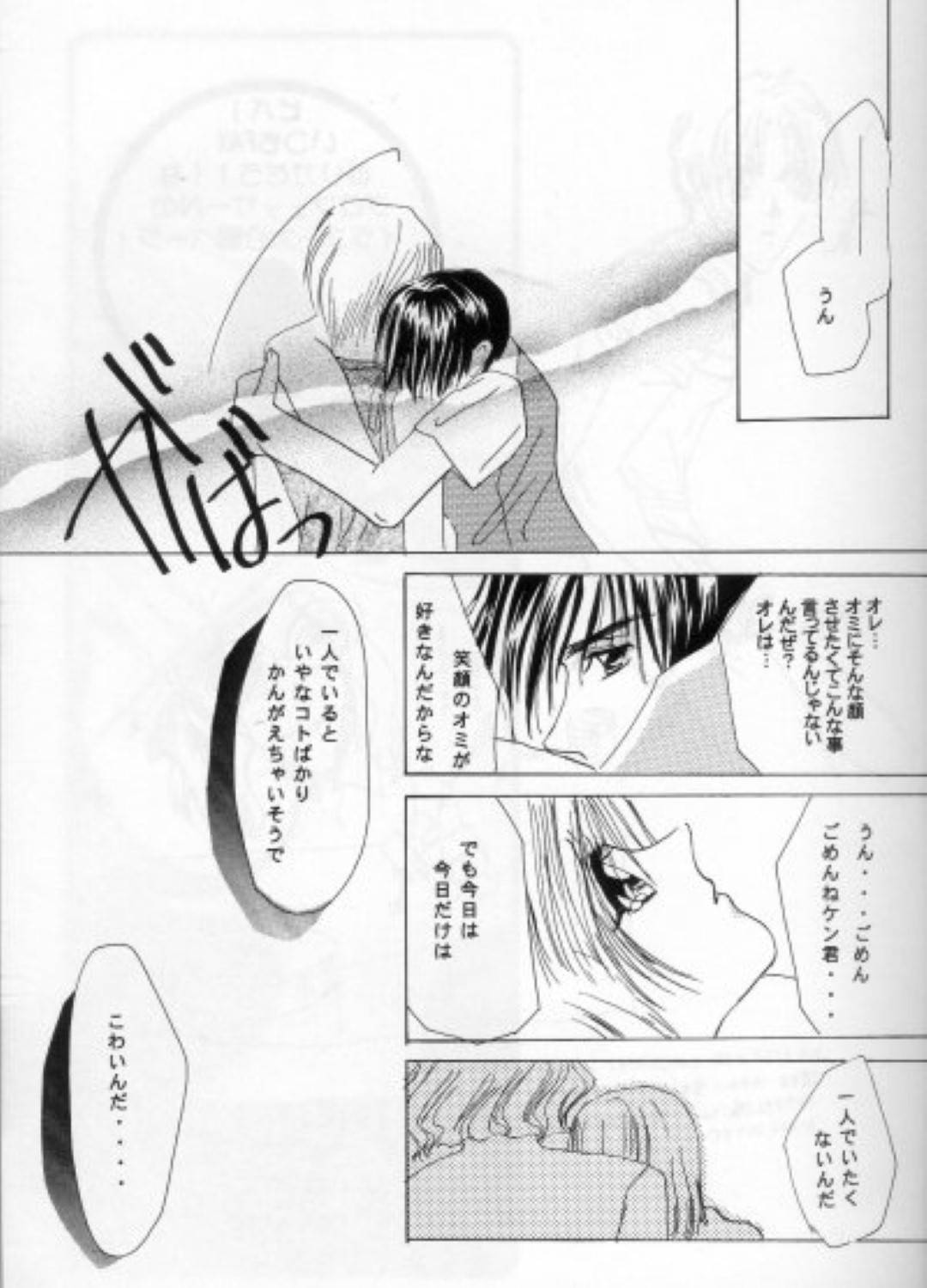 CHOCOLAT - Page 14