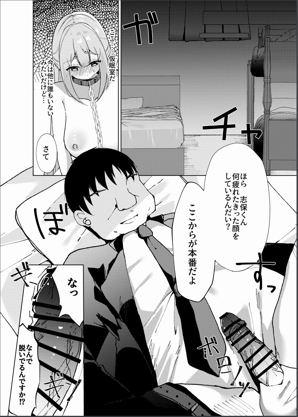 Idol x Saimin 3 - Page 31