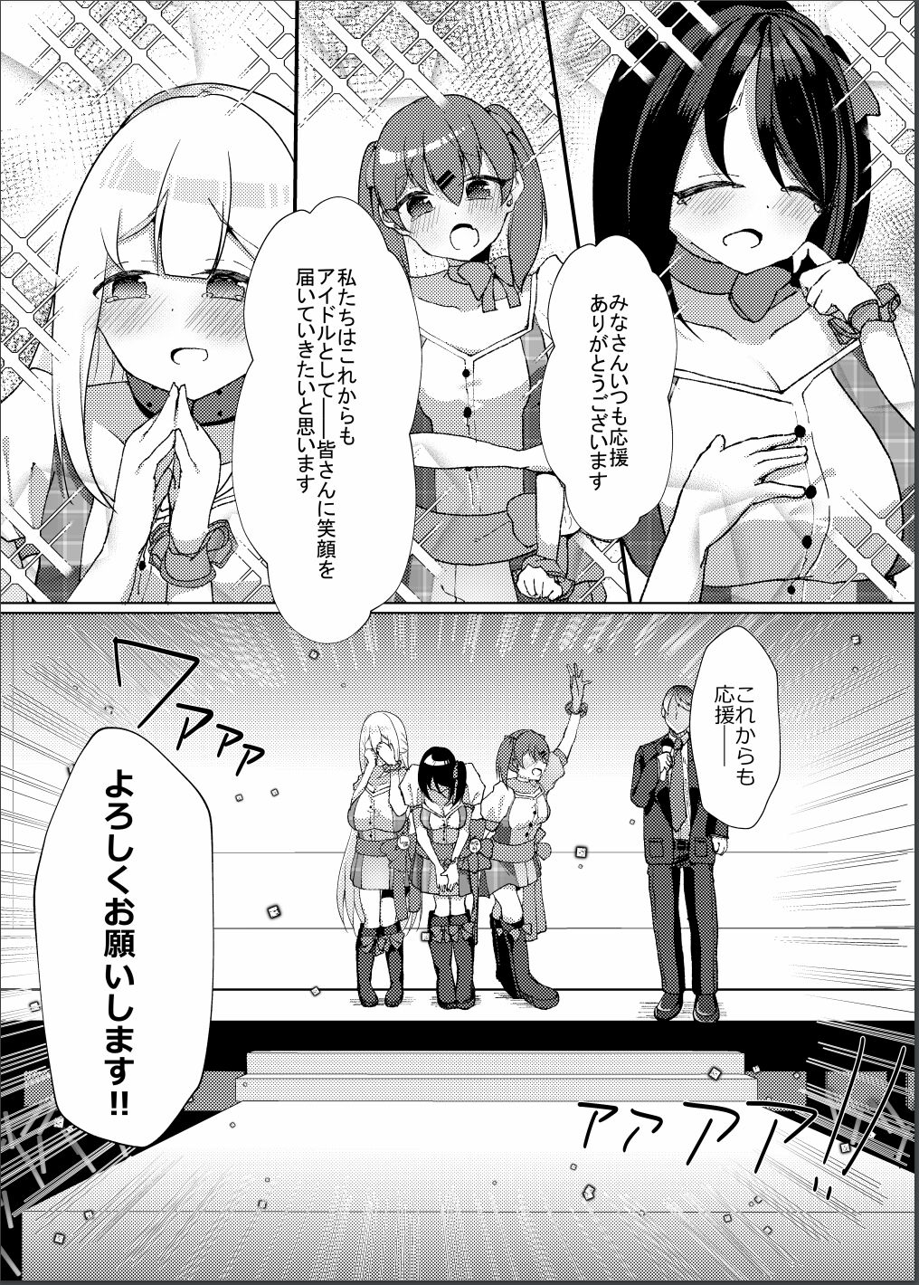 Idol x Saimin 3 - Page 62
