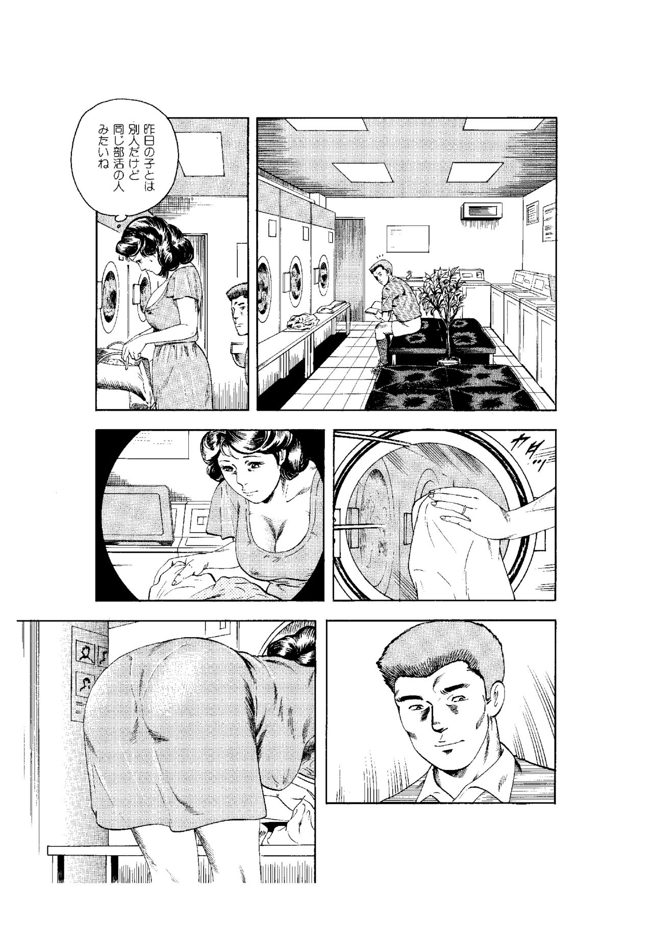 Kanjuku Hitozuma Collection 1 - Page 108