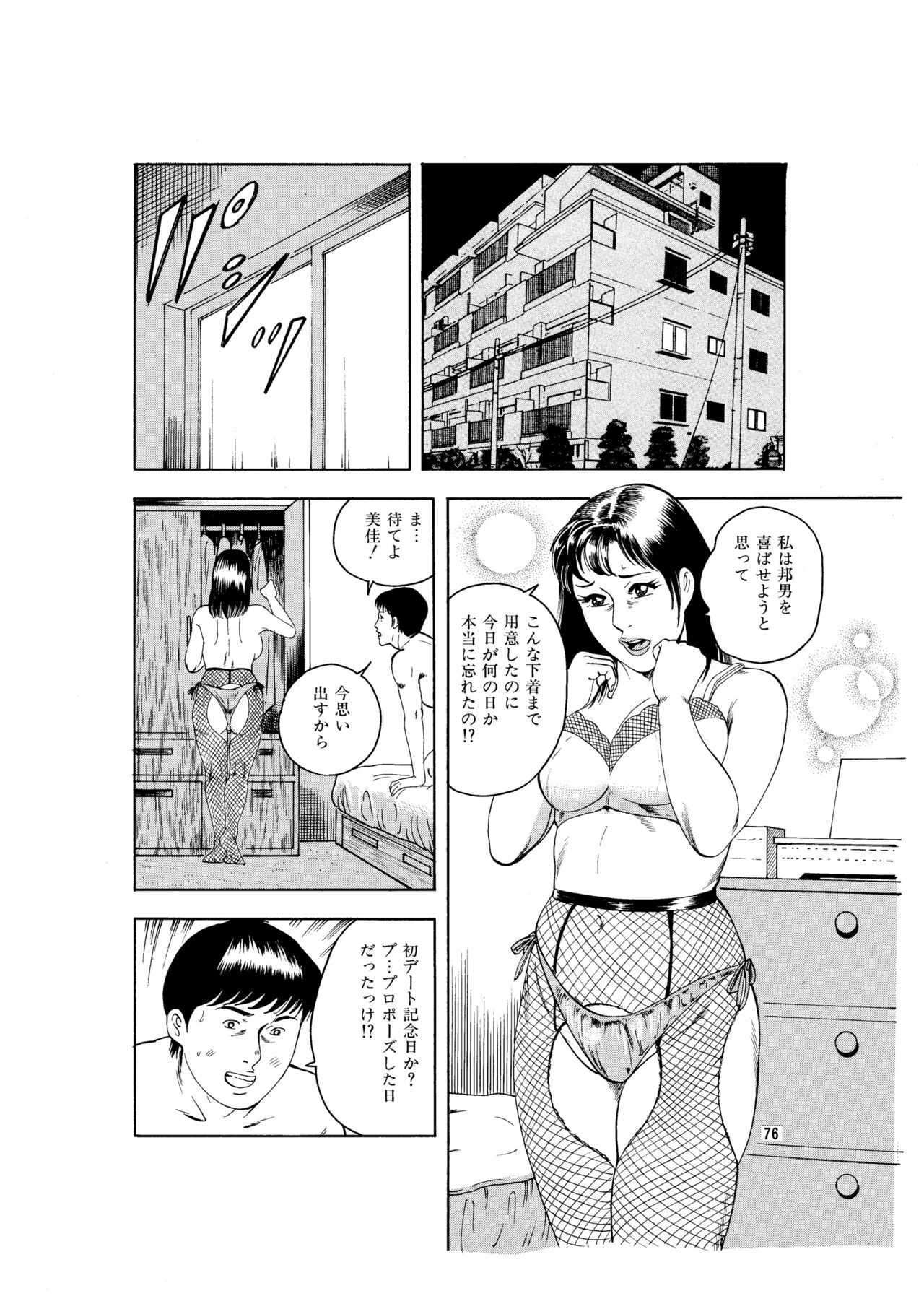 Kanjuku Hitozuma Collection 1 - Page 121