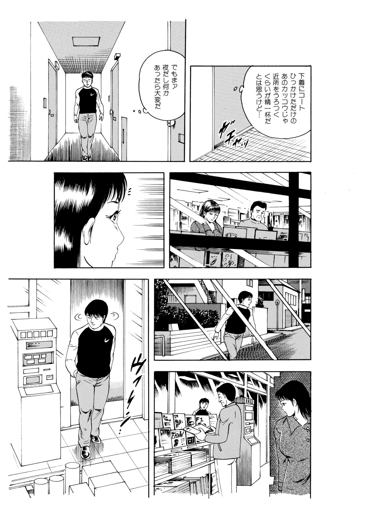 Kanjuku Hitozuma Collection 1 - Page 124