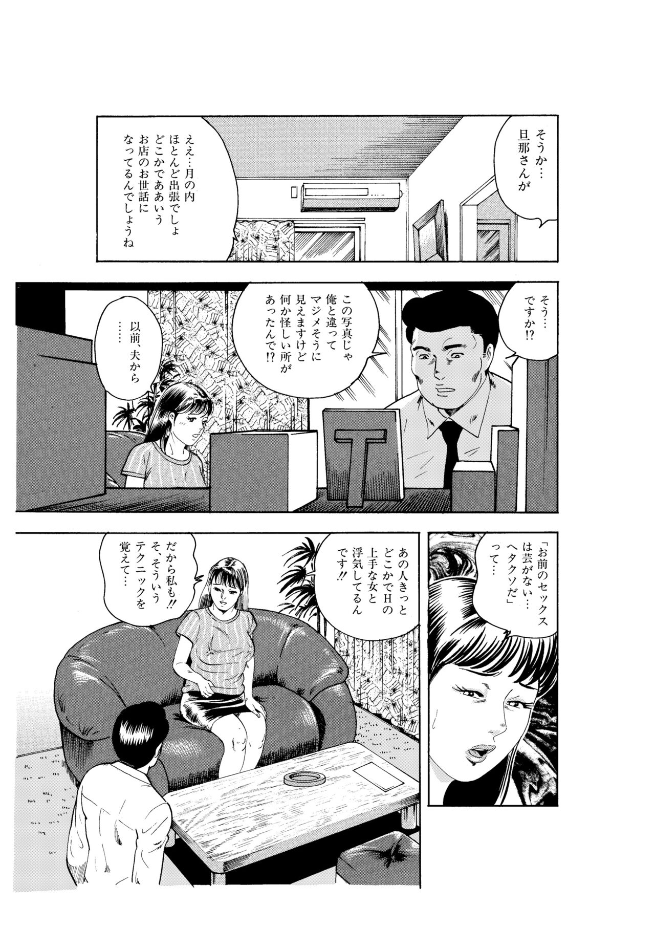 Kanjuku Hitozuma Collection 1 - Page 28