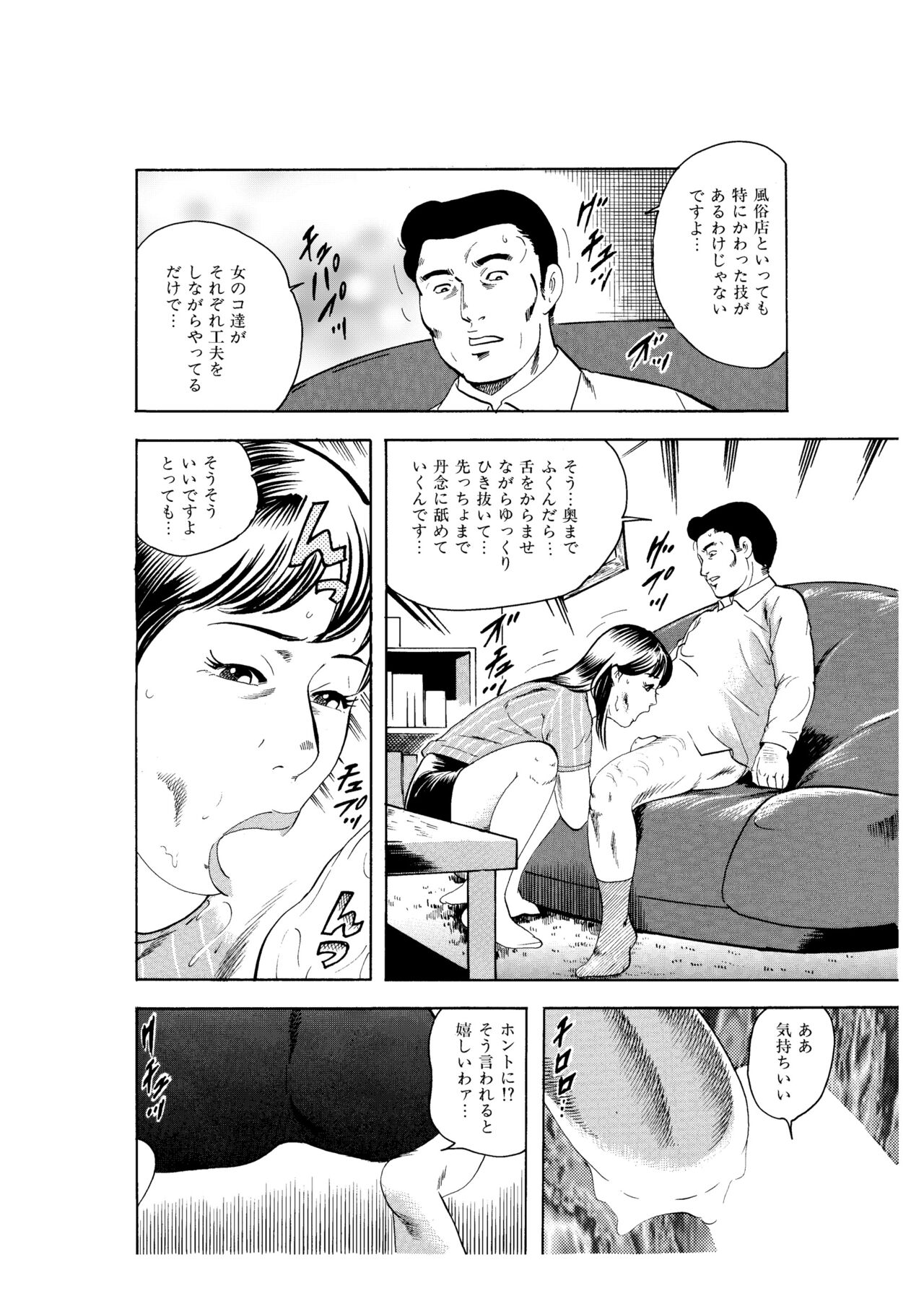 Kanjuku Hitozuma Collection 1 - Page 29