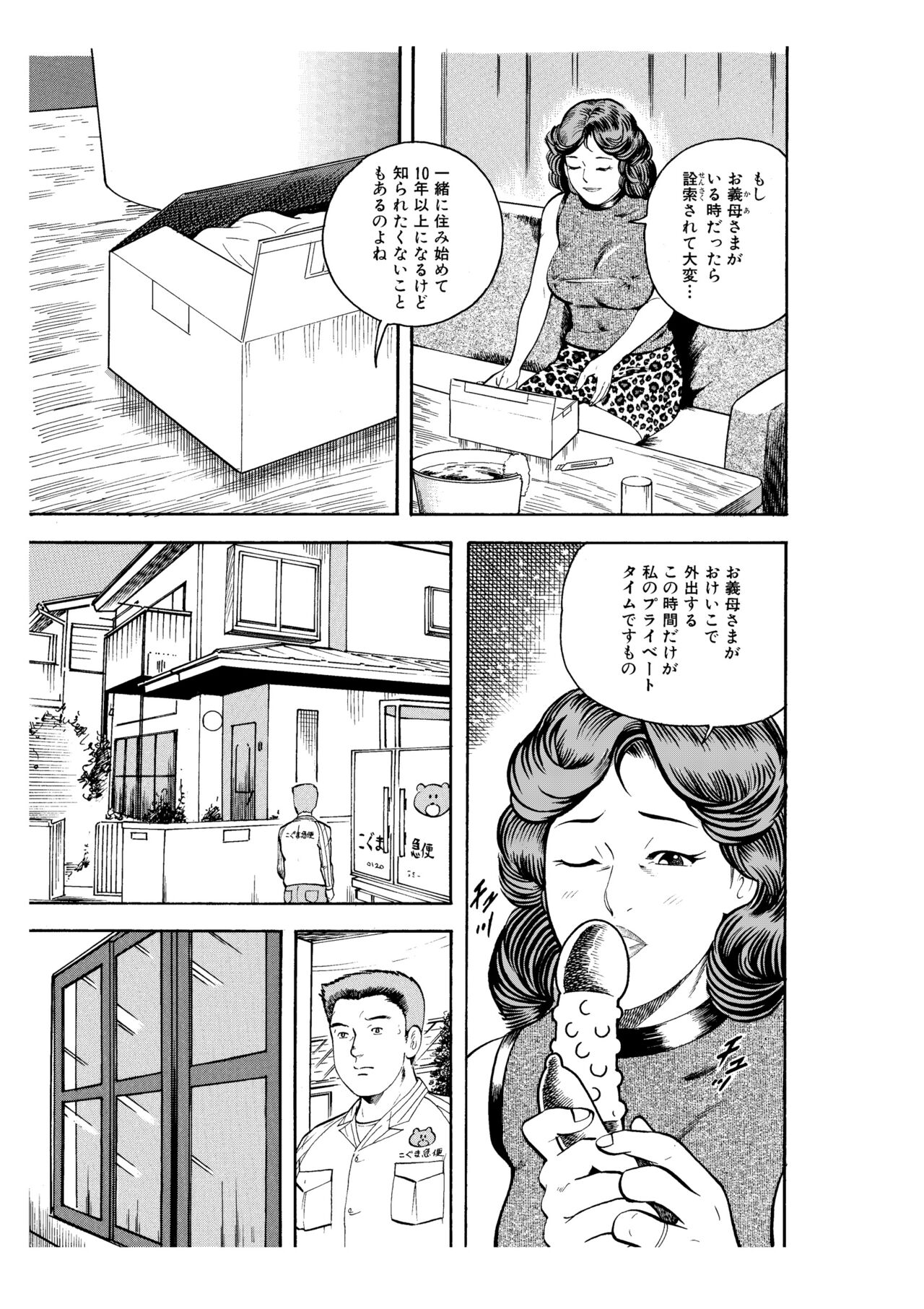 Kanjuku Hitozuma Collection 1 - Page 44