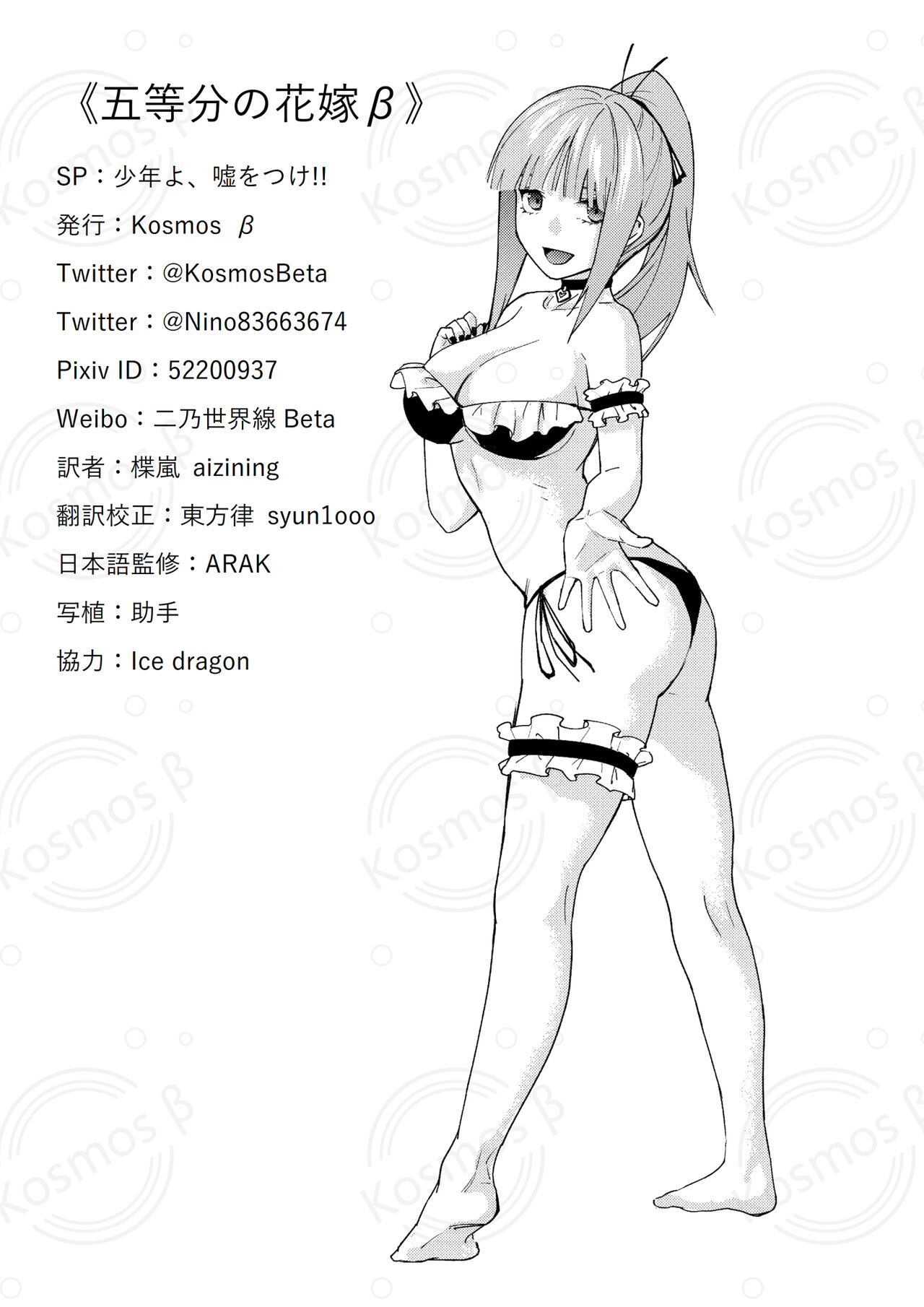 Christmas no Ato - Page 11