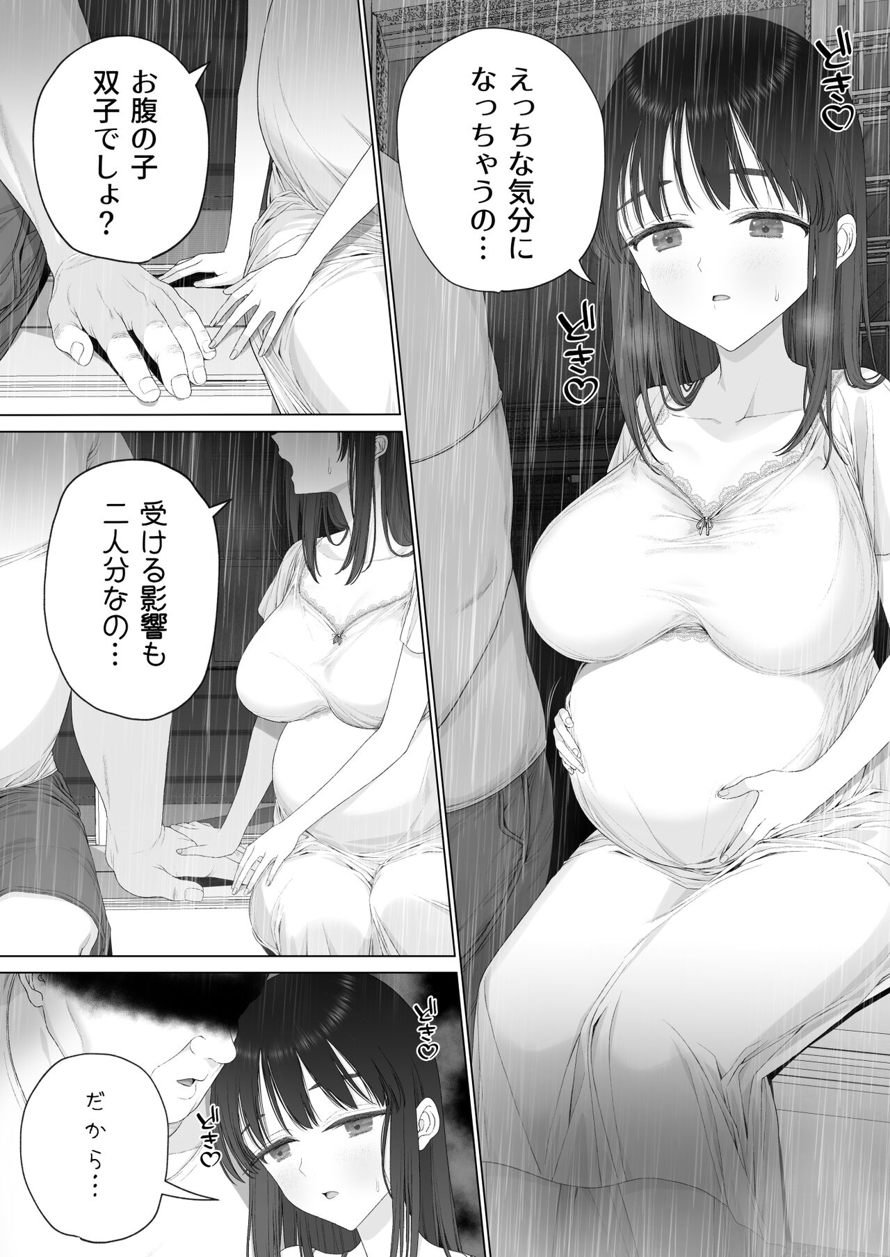 Inyou no Gi - Page 91