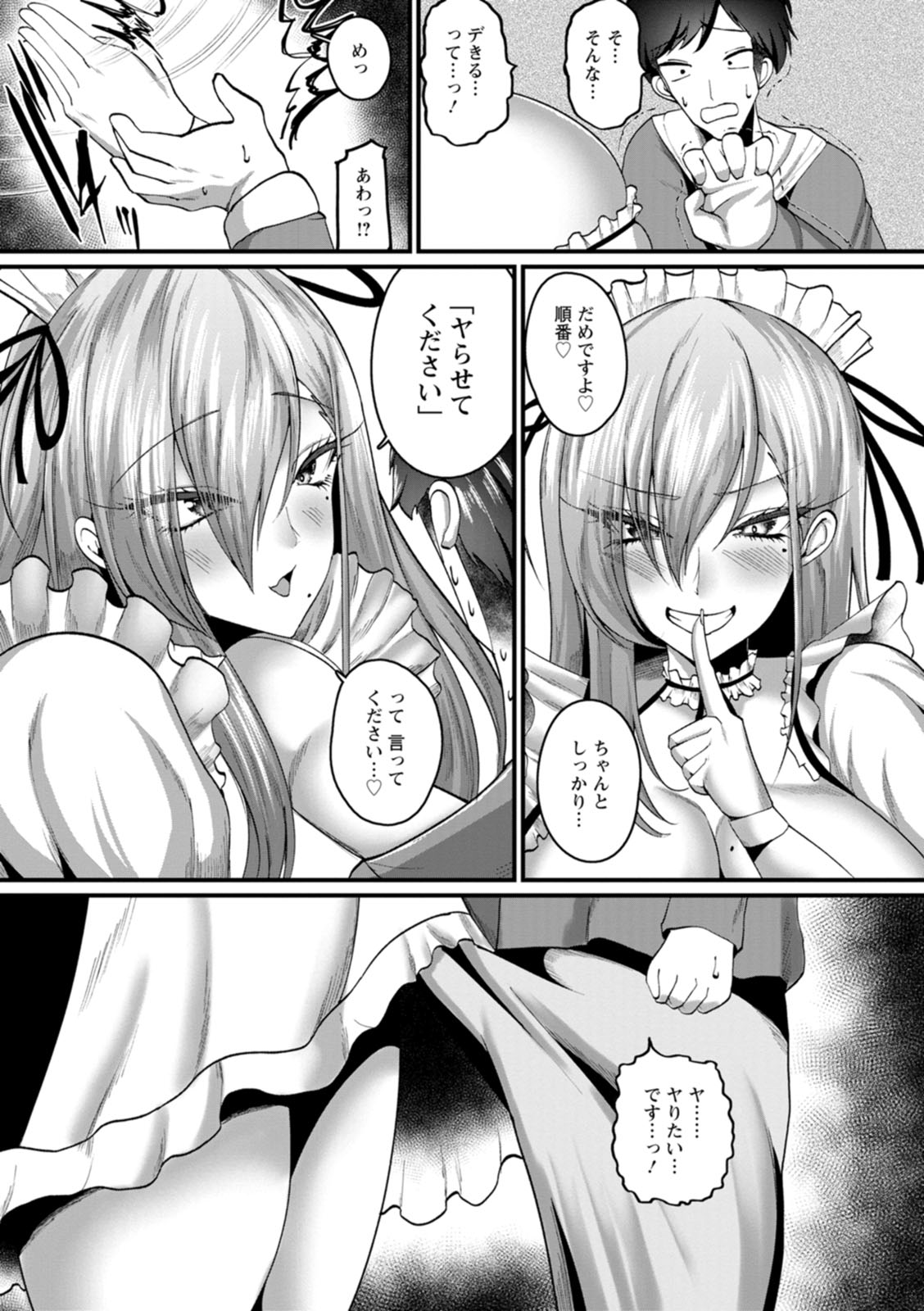 Senjou Magnum - Page 59