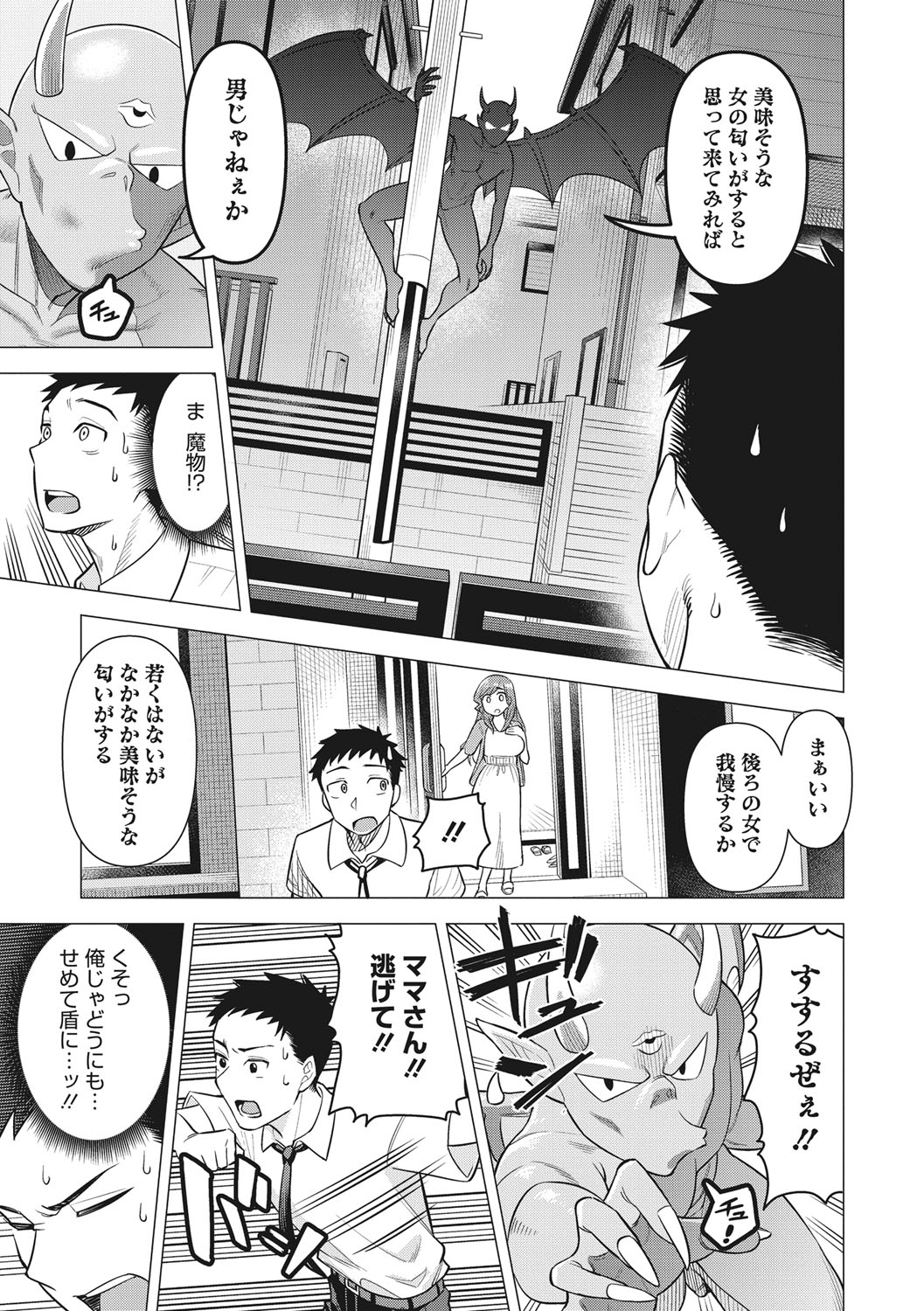 Tsuyameku Onna - Page 26