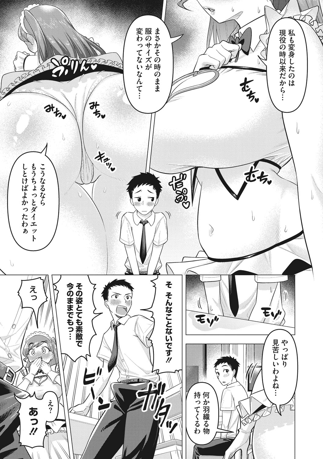 Tsuyameku Onna - Page 30