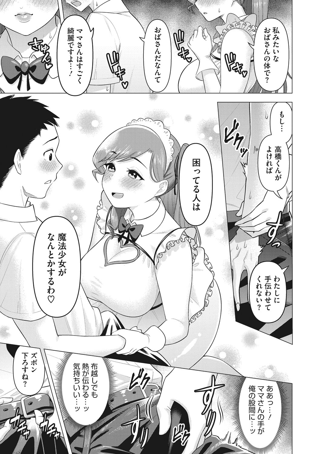 Tsuyameku Onna - Page 32