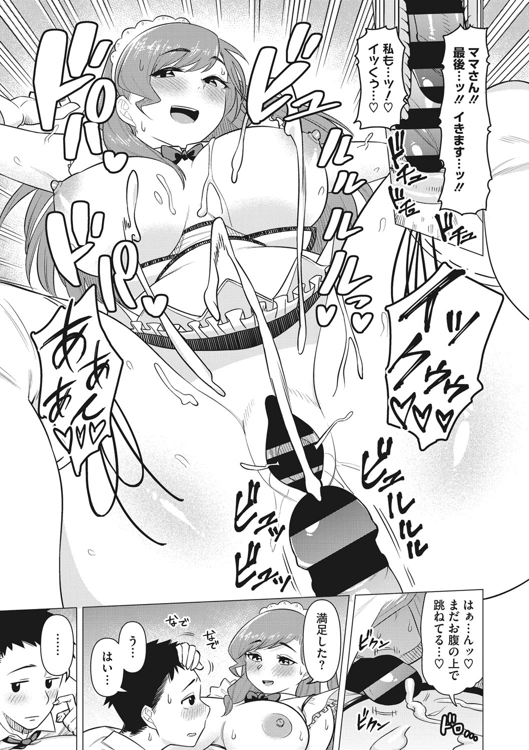 Tsuyameku Onna - Page 44