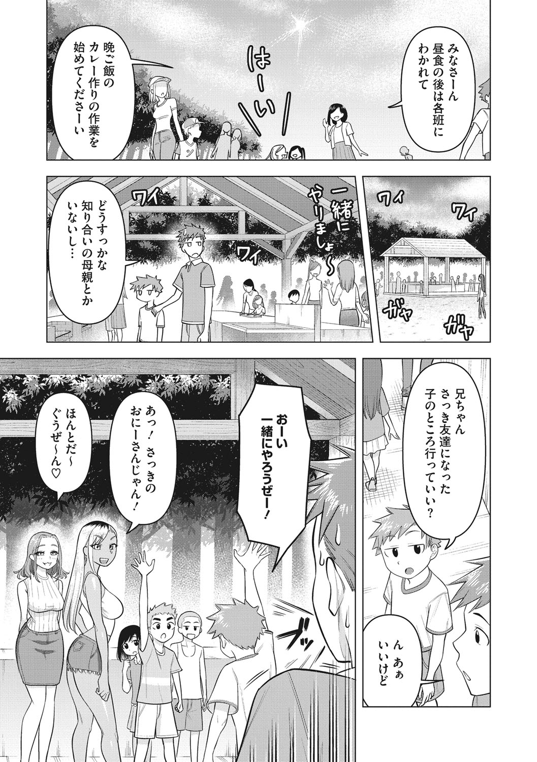 Tsuyameku Onna - Page 48