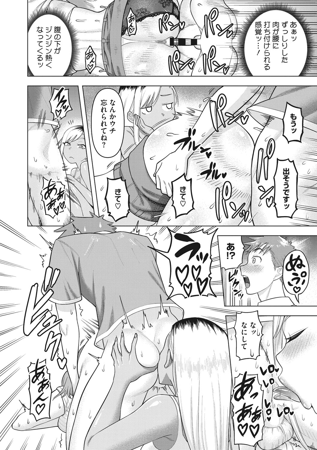 Tsuyameku Onna - Page 59