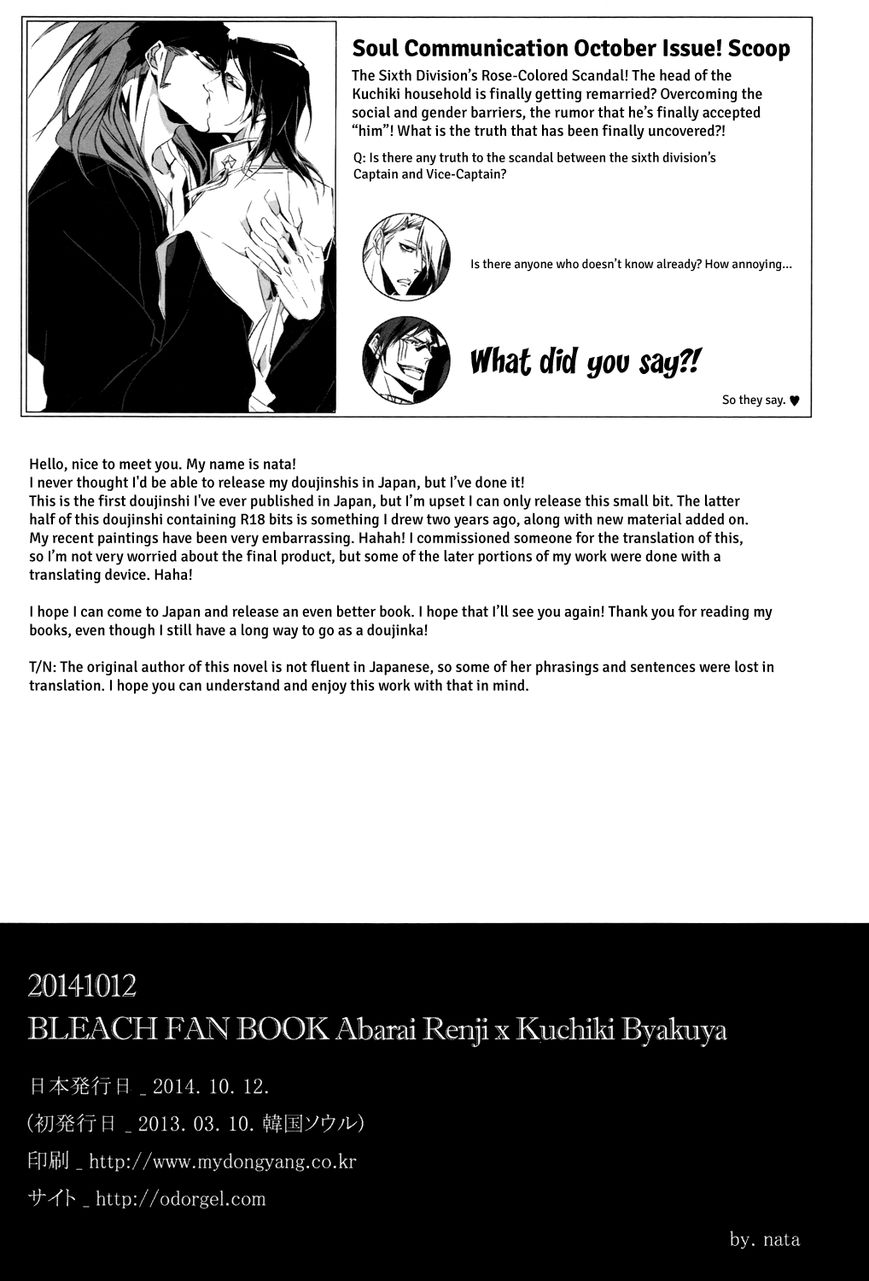 Yopparai | Drunk - Page 34