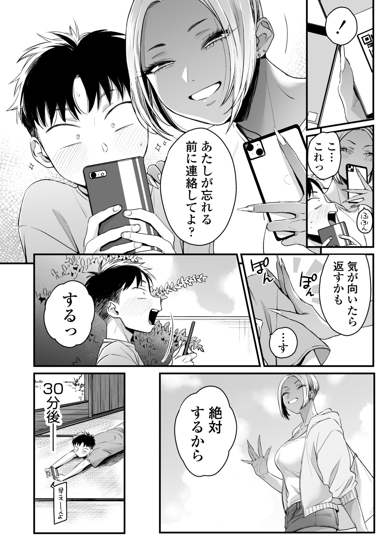 Kikkake wa Natsuyasumi - Page 61