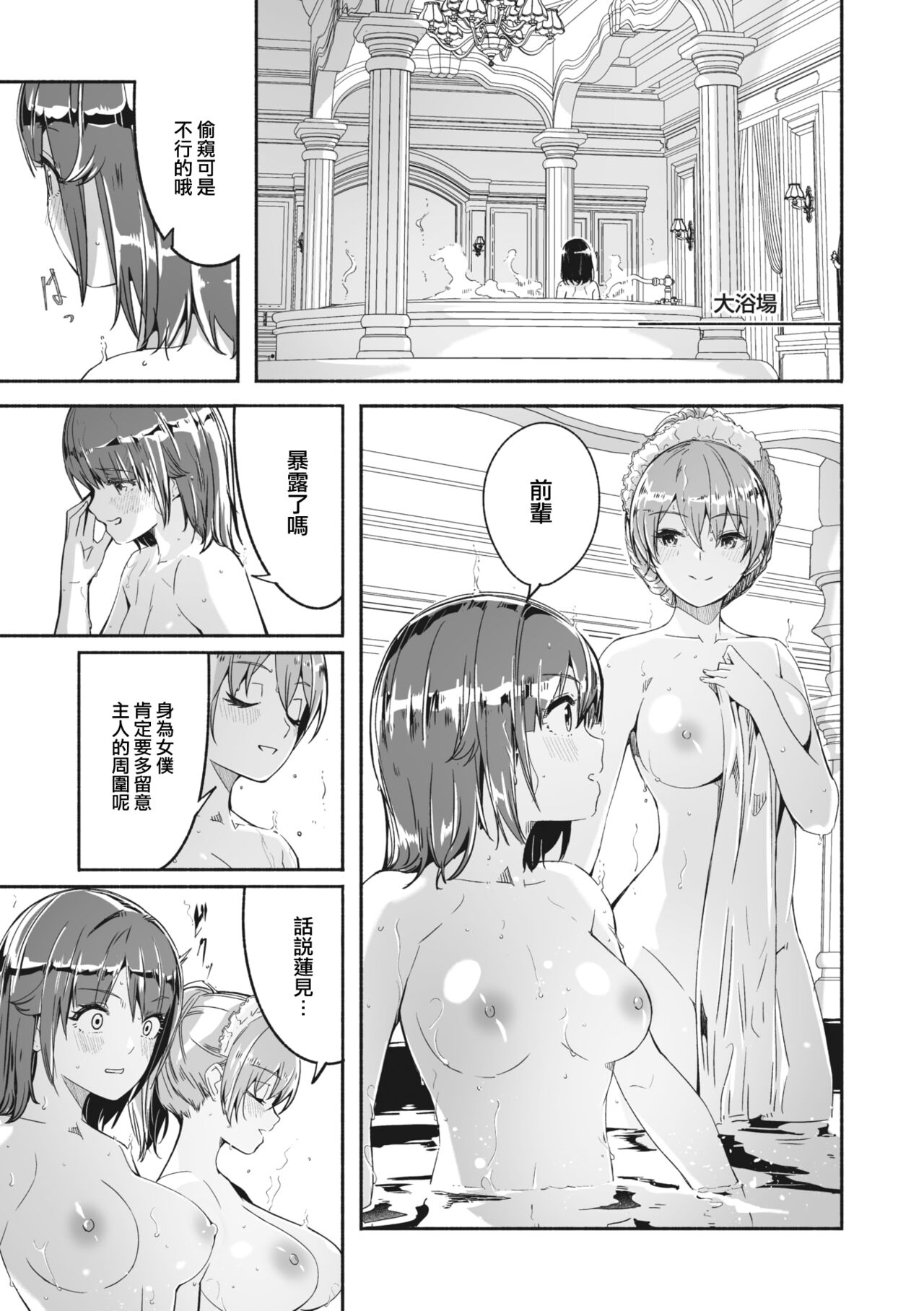 Reika wa Karei na Boku no Jouou Ch. 3 - Page 6