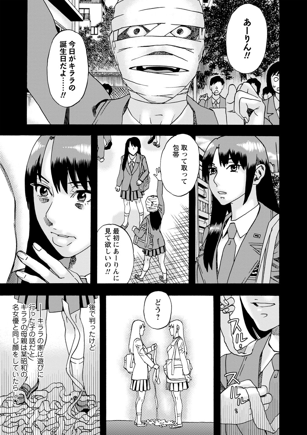 Tonari No Kage No Shoujo - Page 12