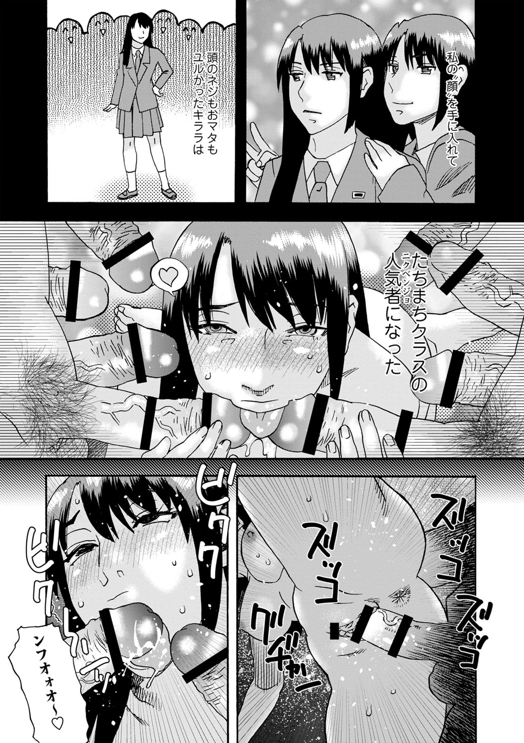 Tonari No Kage No Shoujo - Page 13