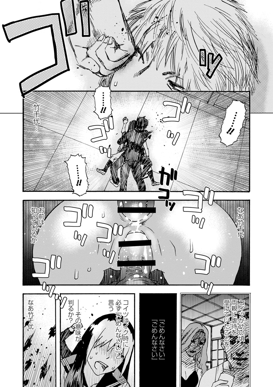 Tonari No Kage No Shoujo - Page 169